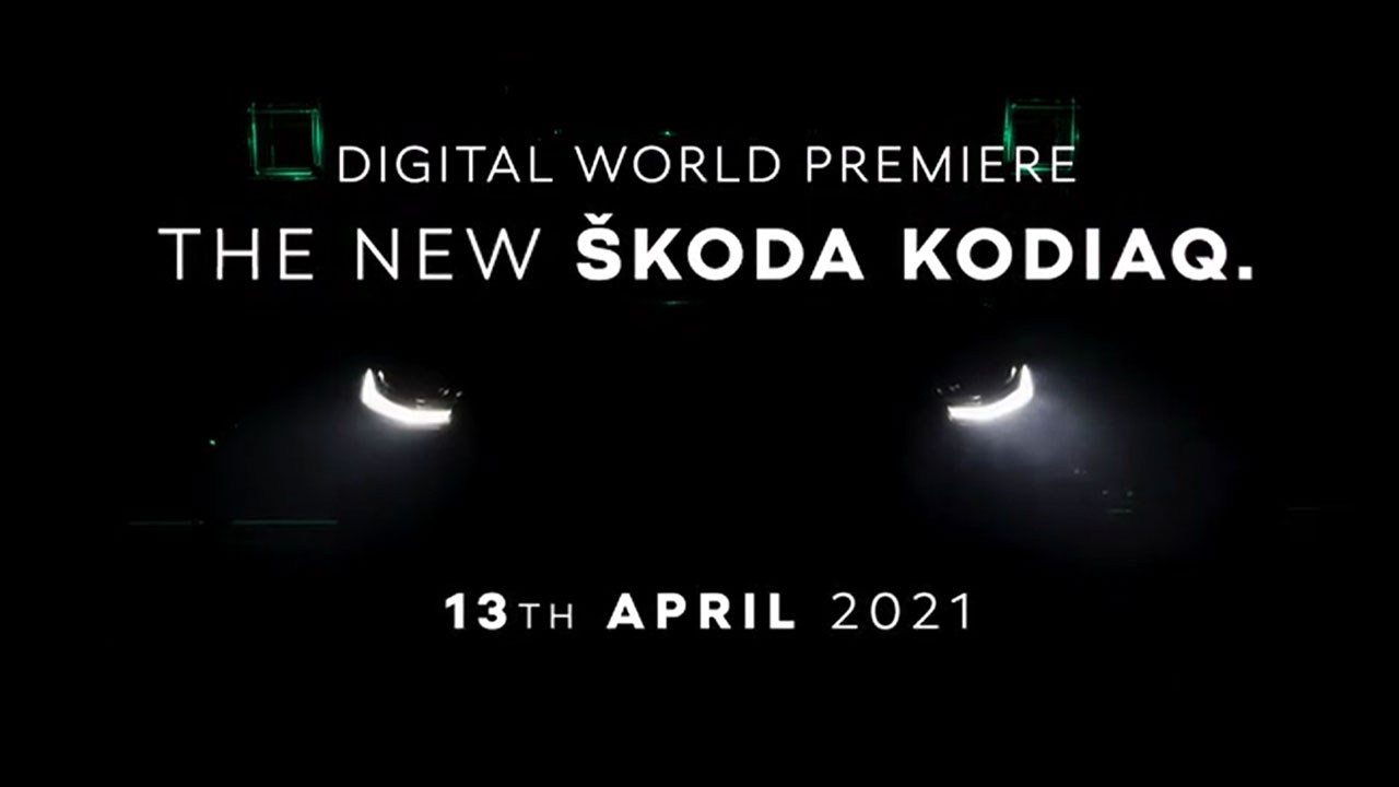13 апреля 2021 года - премьера обновленной SKODA KODIAQ